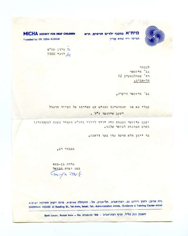 Condolence letter to Luba Eisenscher from Ida Ben-Bassat, MICHA society for education of deaf children<br><br>